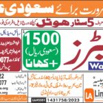 WAITERS REQUIRED FOR SAUDIARABIA .LINKARABIA RECRUITING AGENCY IN PAKSITAN